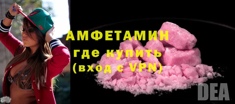 Amphetamine 98%  купить закладку  Серпухов 