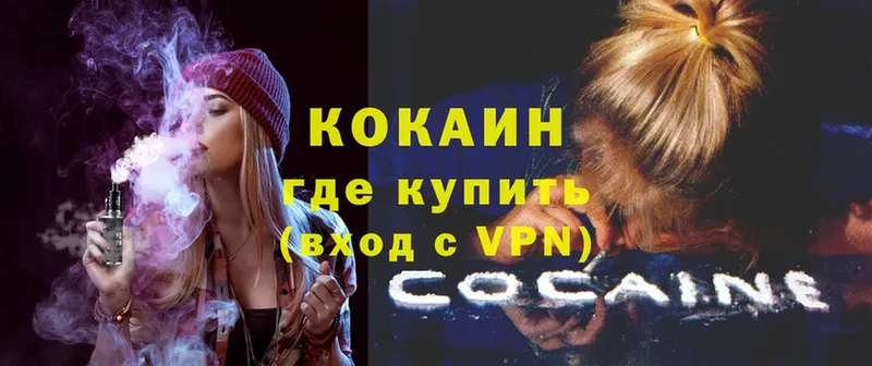 Cocaine 97%  как найти наркотики  Серпухов 