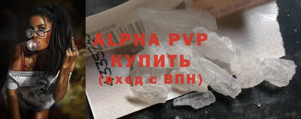 ALPHA PVP Армянск