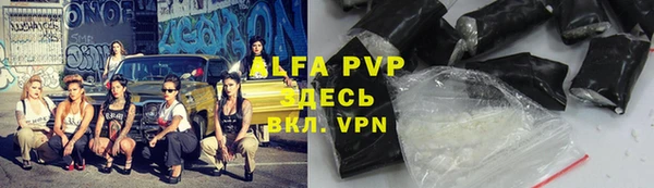 ALPHA PVP Армянск